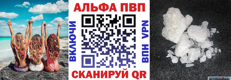 Альфа ПВП крисы CK  Белоусово 