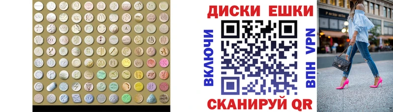 Экстази 280мг  mega зеркало  Белоусово 